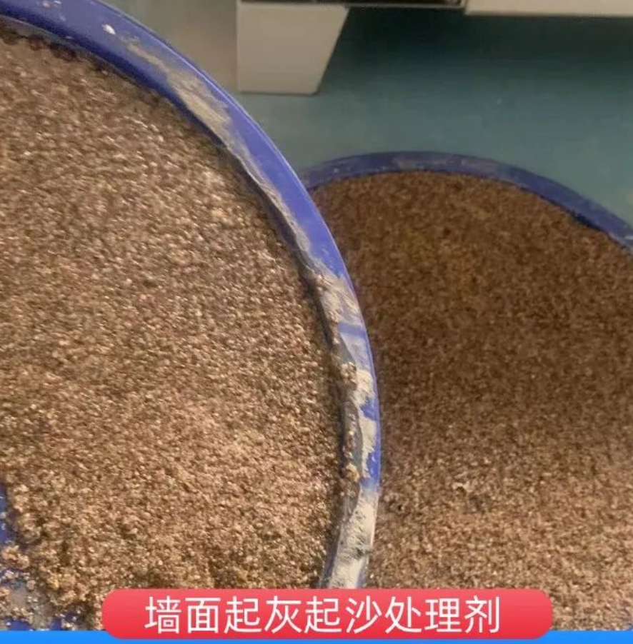 长春墙面起灰起沙处理硬化剂工作原理